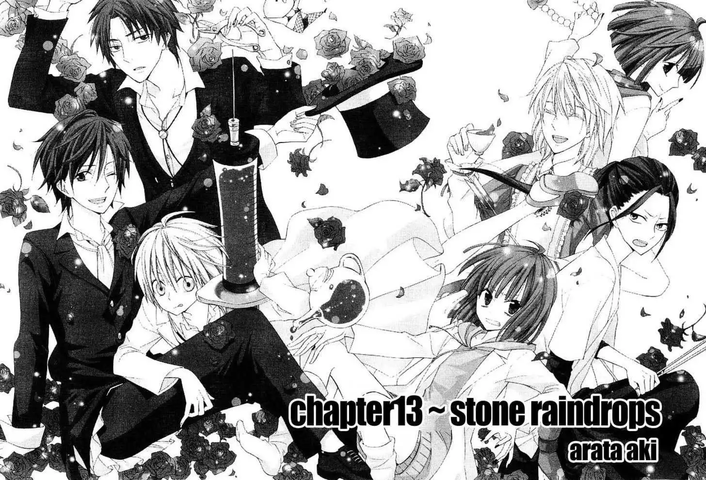 Houou Gakuen Misoragumi Chapter 13 7